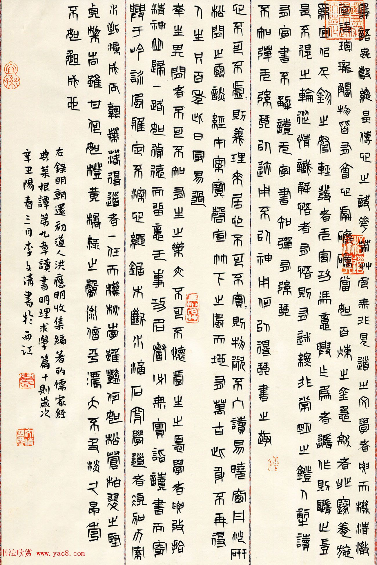 “品翰堂杯”第七届中国硬笔书法公开赛铜奖作品欣赏