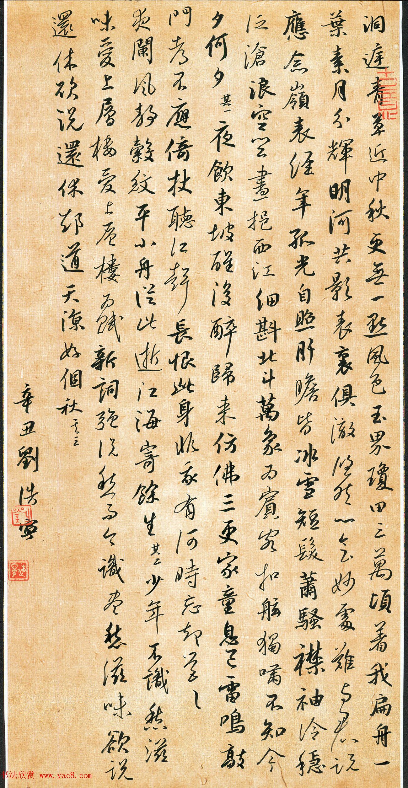 “品翰堂杯”第七届中国硬笔书法公开赛铜奖作品欣赏