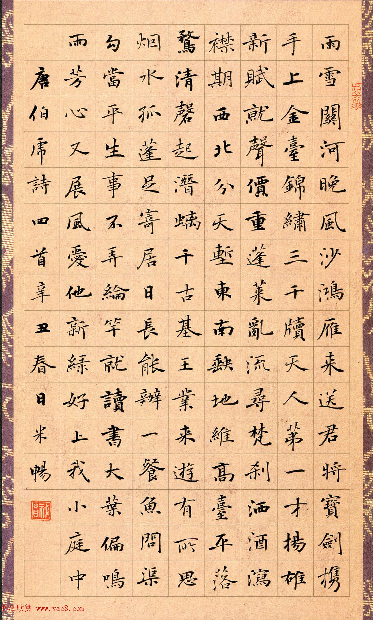 “品翰堂杯”第七届中国硬笔书法公开赛铜奖作品欣赏