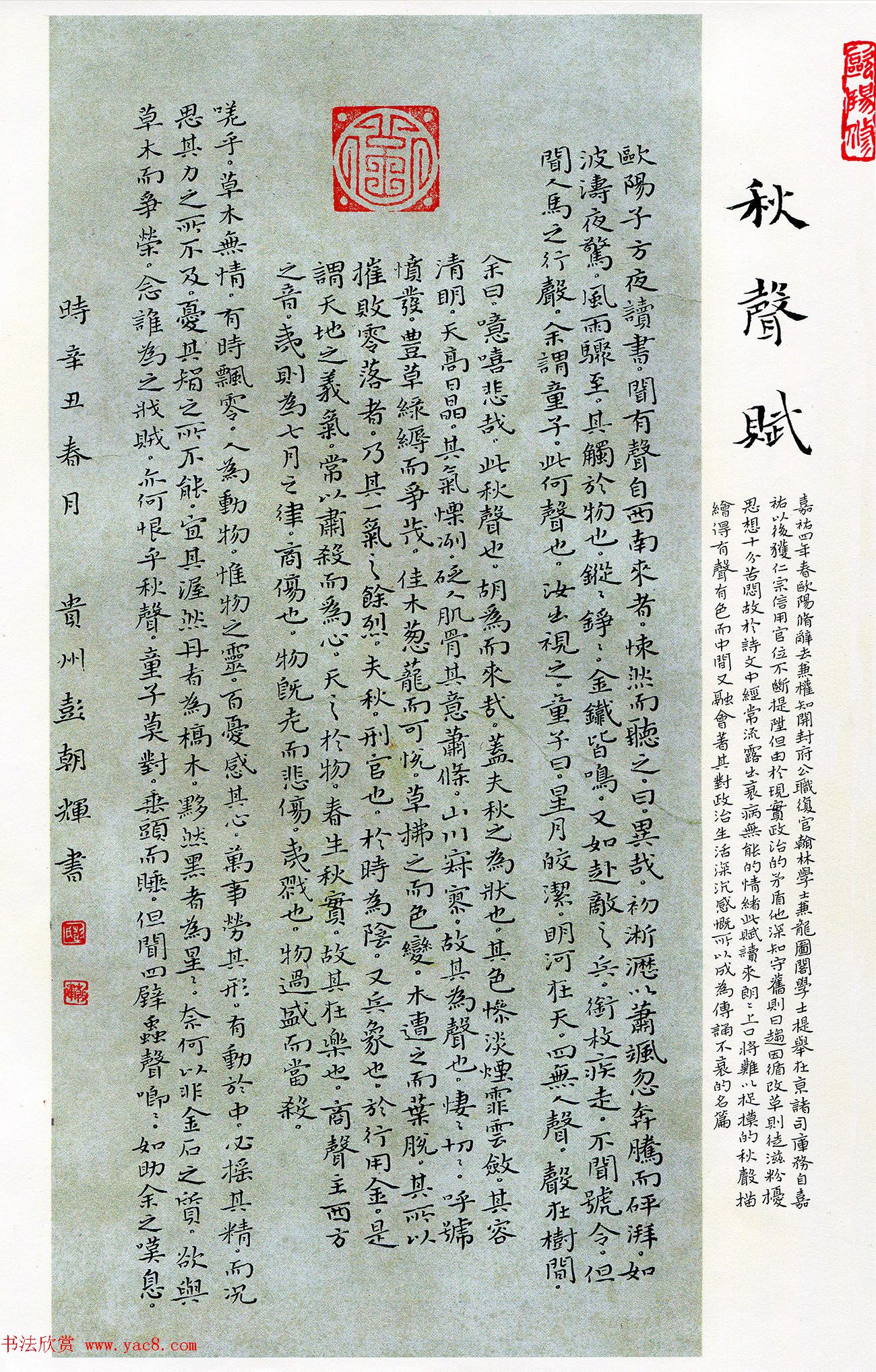 “品翰堂杯”第七届中国硬笔书法公开赛铜奖作品欣赏