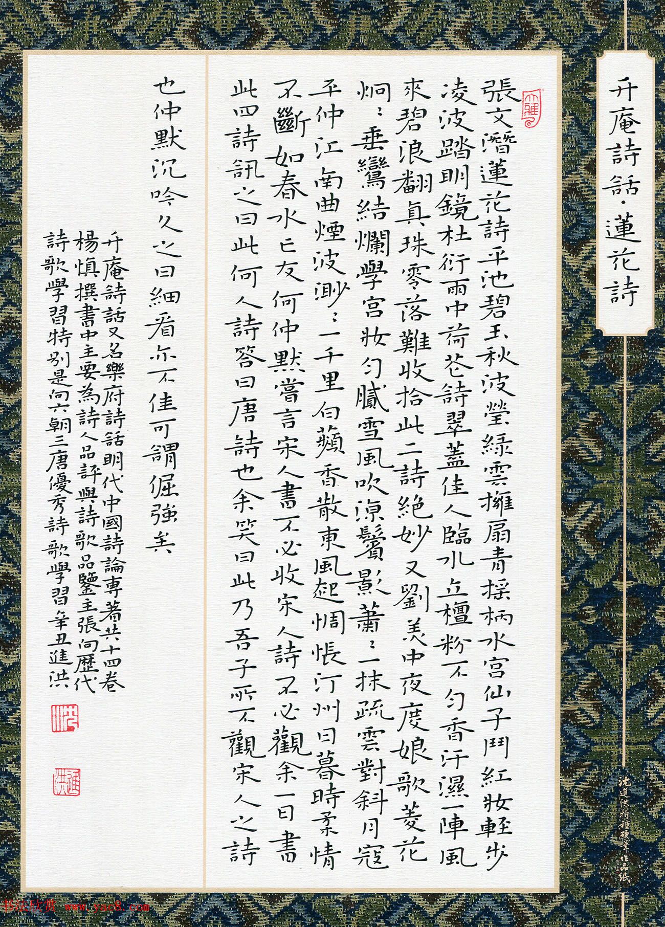 “品翰堂杯”第七届中国硬笔书法公开赛铜奖作品欣赏