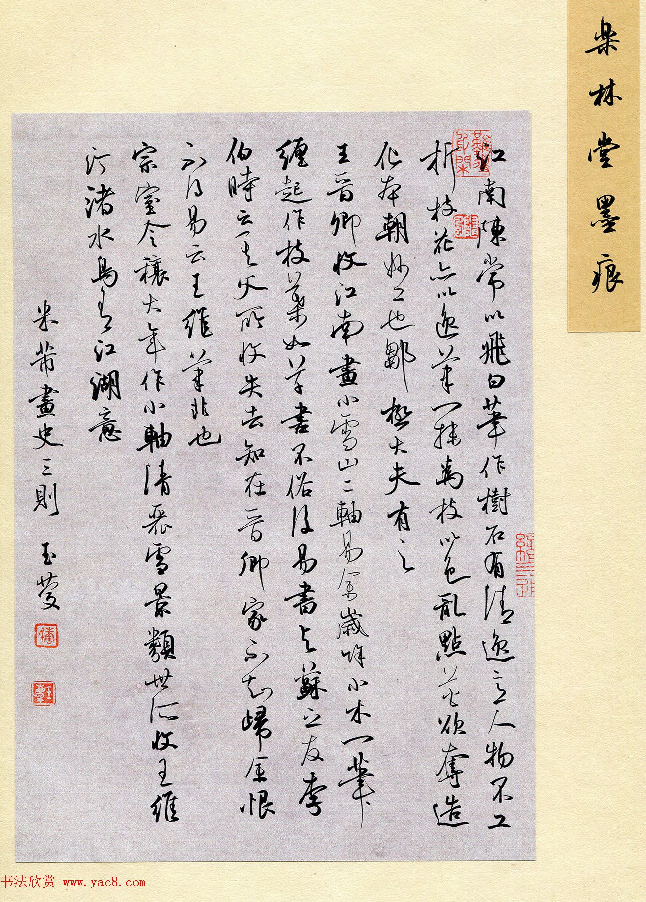 “品翰堂杯”第七届中国硬笔书法公开赛铜奖作品欣赏