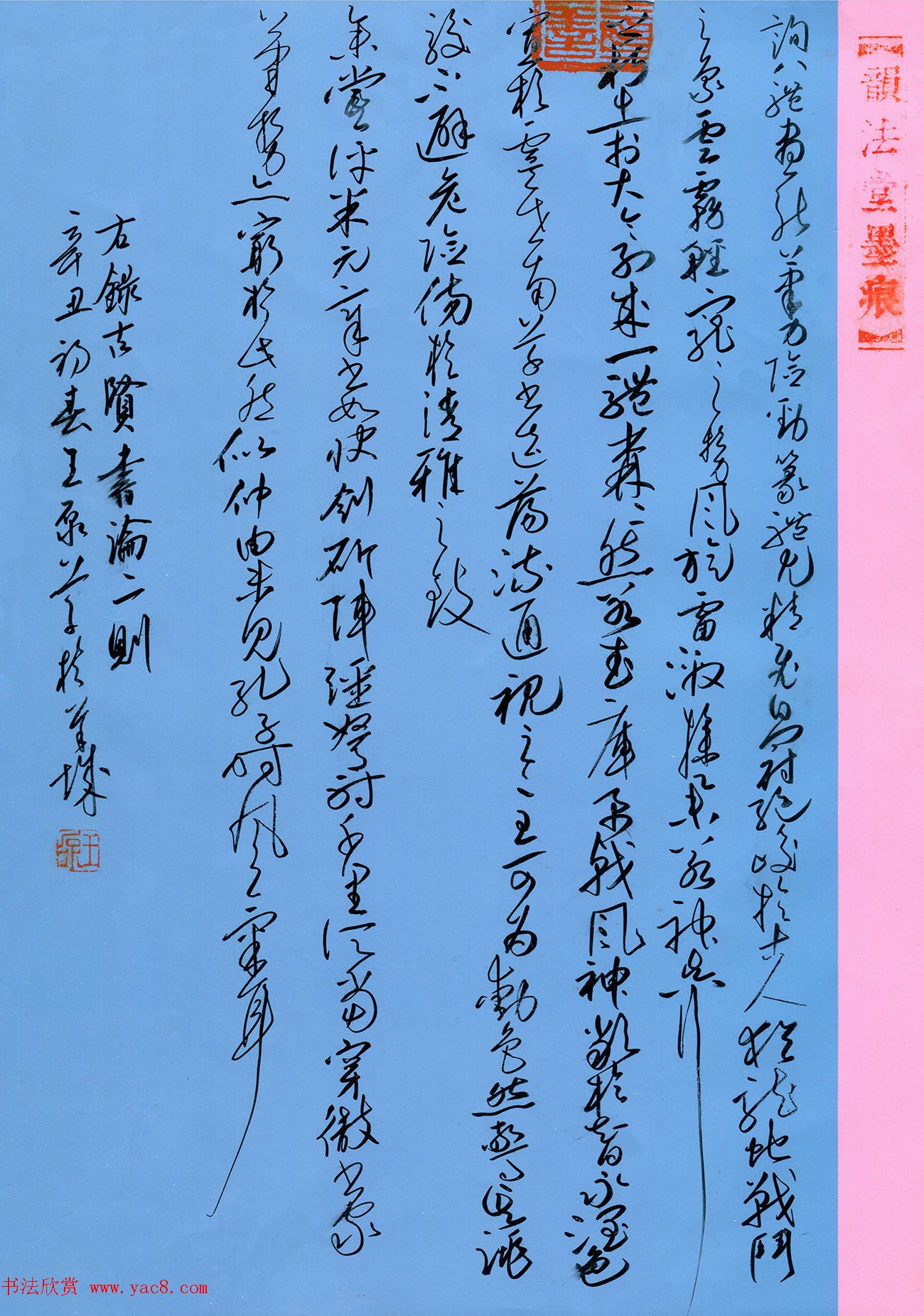 “品翰堂杯”第七届中国硬笔书法公开赛铜奖作品欣赏