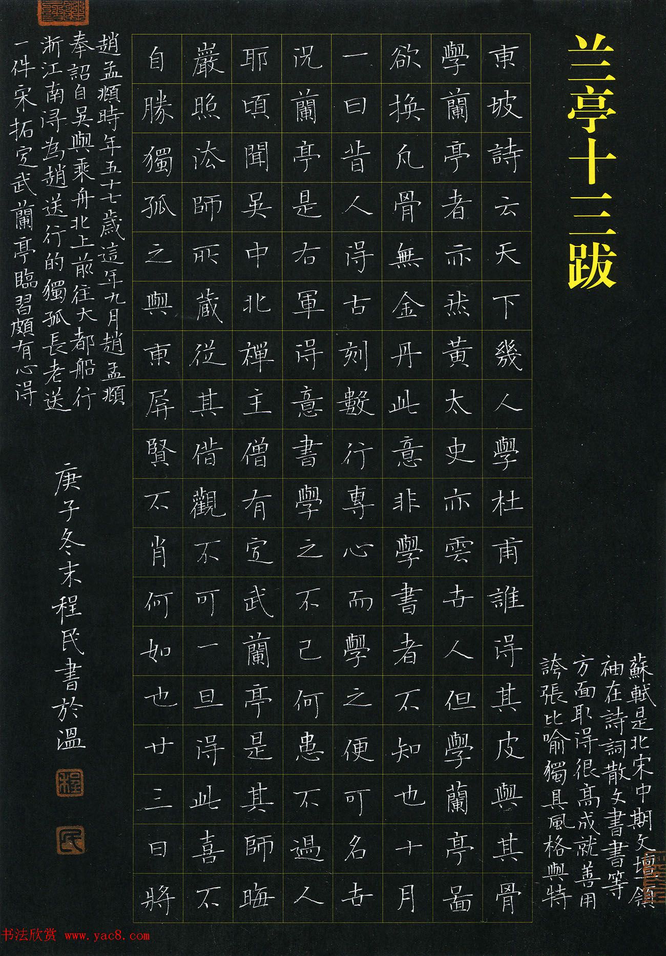 “品翰堂杯”第七届中国硬笔书法公开赛铜奖作品欣赏