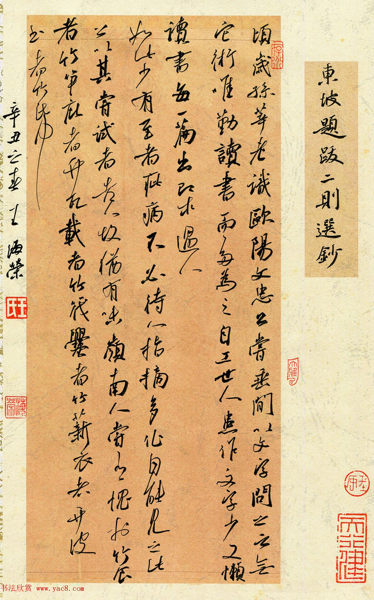 “品翰堂杯”第七届中国硬笔书法公开赛铜奖作品欣赏