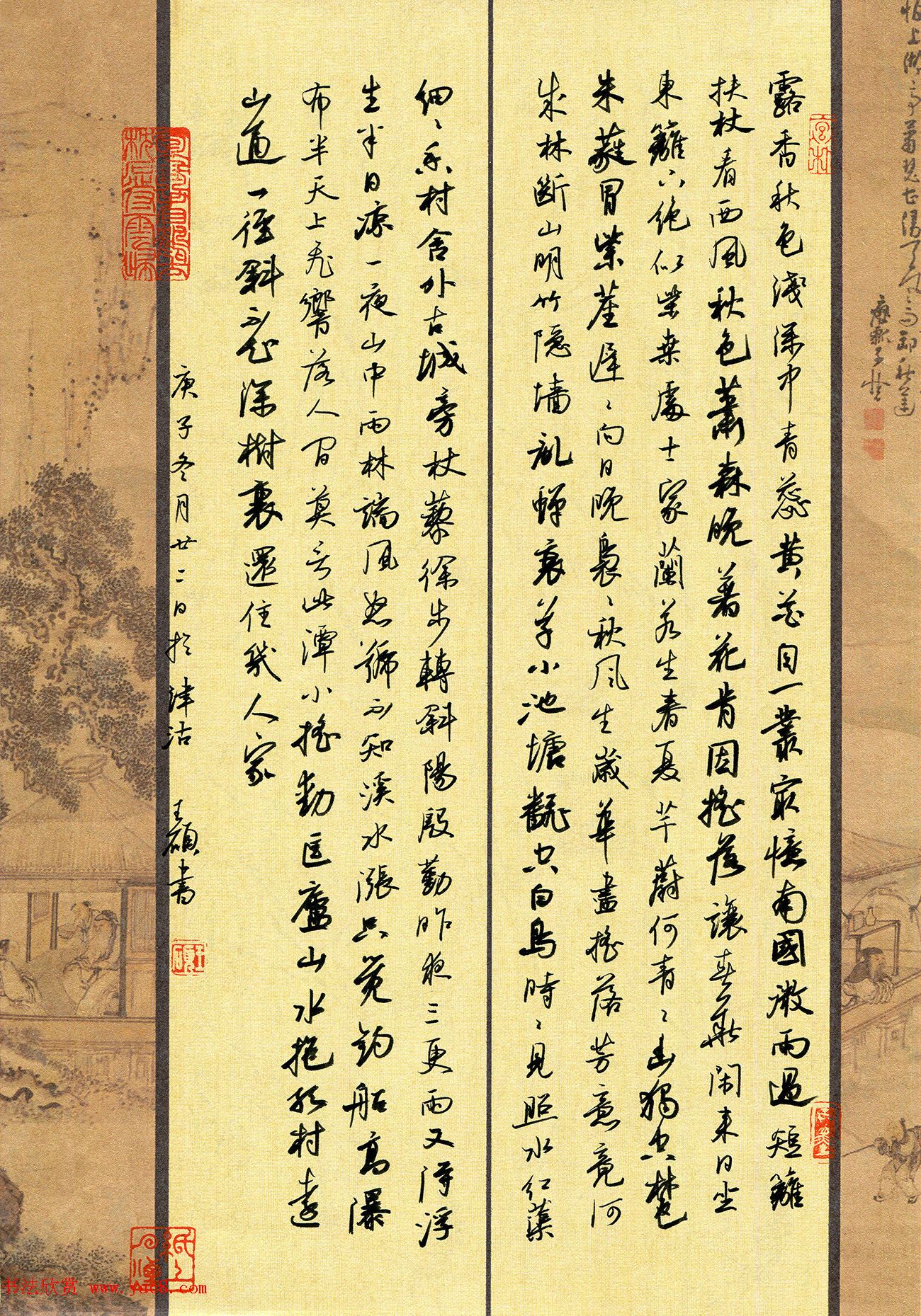 “品翰堂杯”第七届中国硬笔书法公开赛铜奖作品欣赏