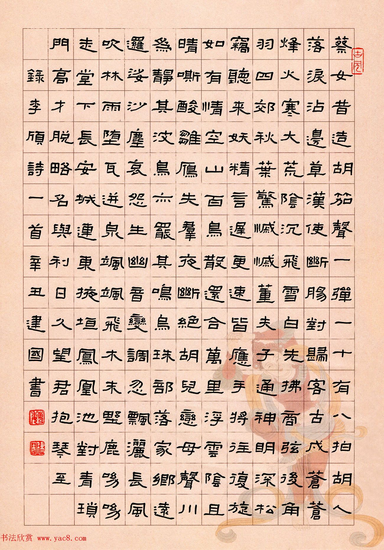 “品翰堂杯”第七届中国硬笔书法公开赛铜奖作品欣赏