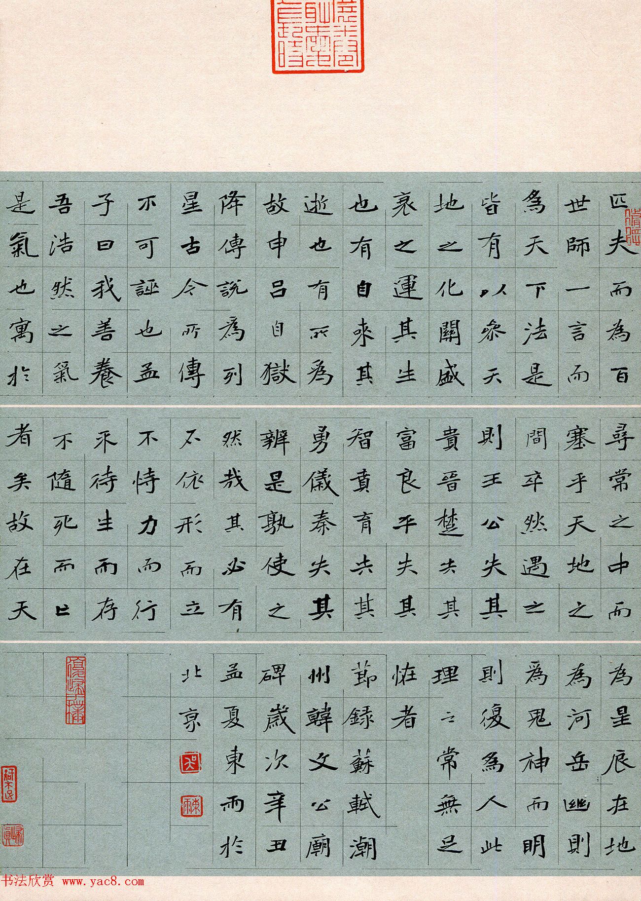 “品翰堂杯”第七届中国硬笔书法公开赛铜奖作品欣赏