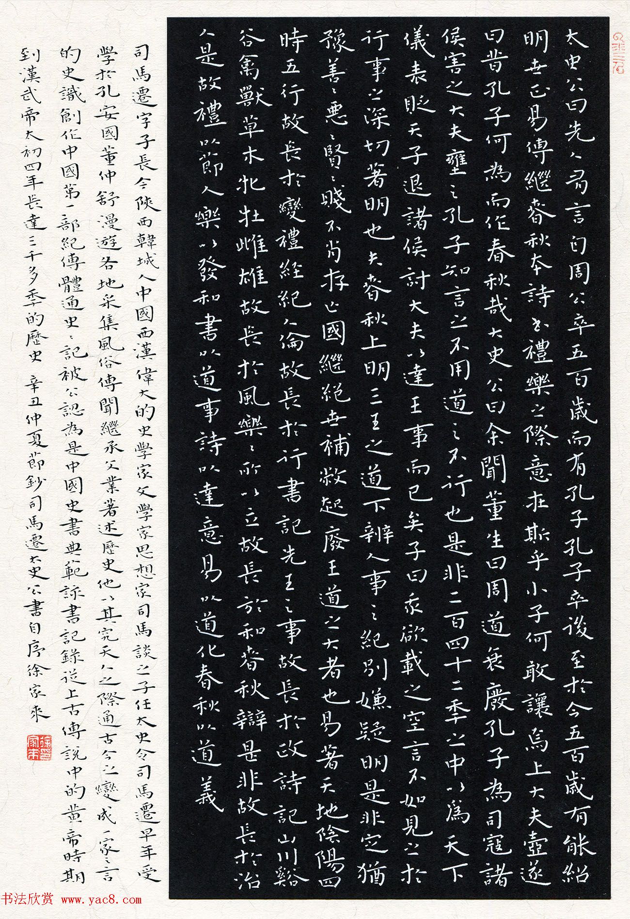 “品翰堂杯”第七届中国硬笔书法公开赛铜奖作品欣赏