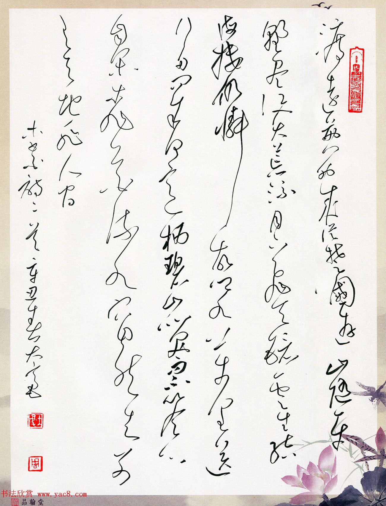 “品翰堂杯”第七届中国硬笔书法公开赛铜奖作品欣赏