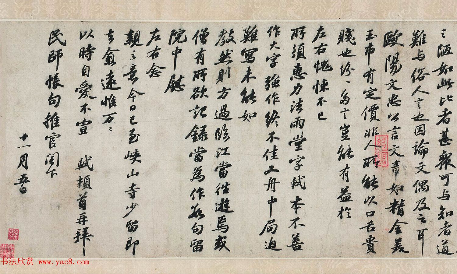 苏轼行书墨迹《答谢民师论文帖卷》