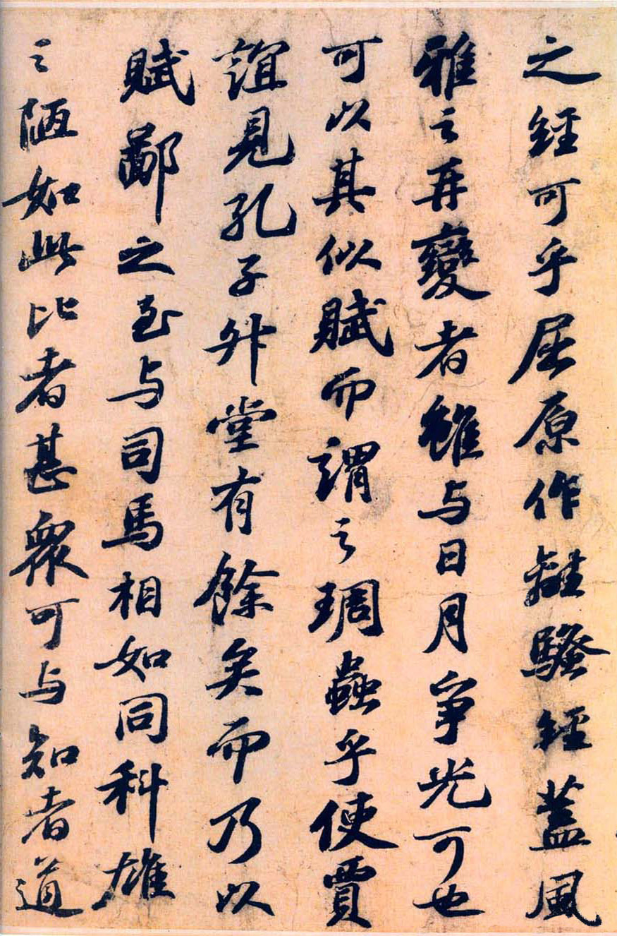 苏轼行书墨迹《答谢民师论文帖卷》