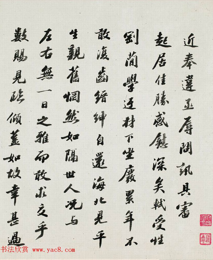 苏轼行书墨迹《答谢民师论文帖卷》