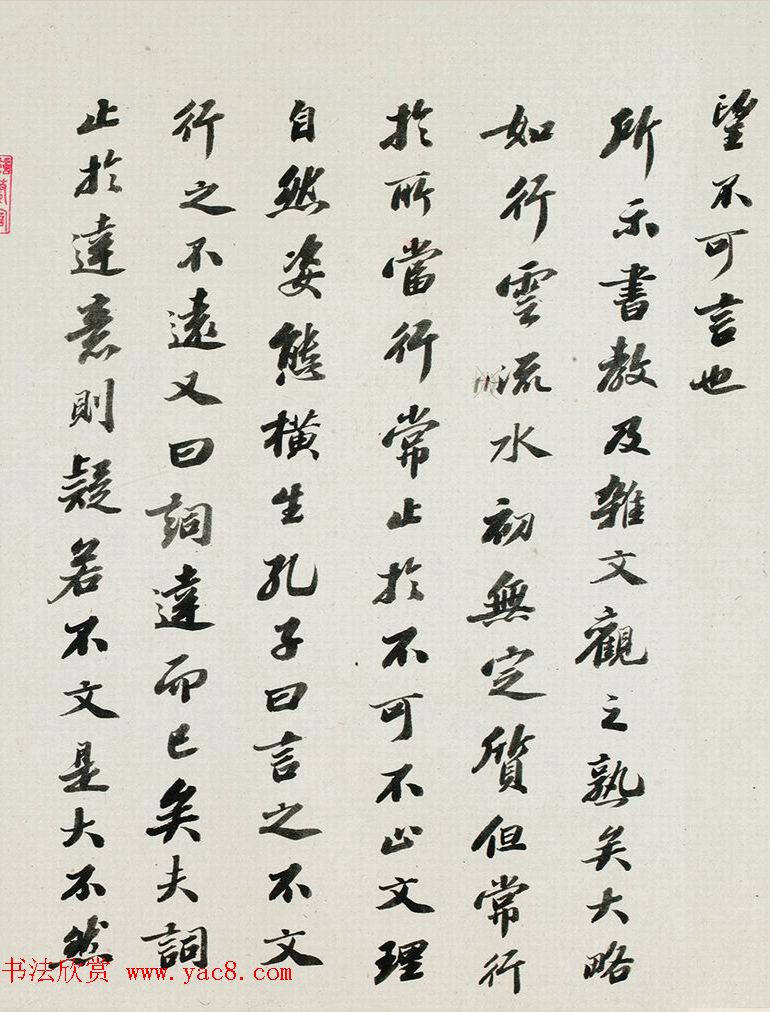 苏轼行书墨迹《答谢民师论文帖卷》