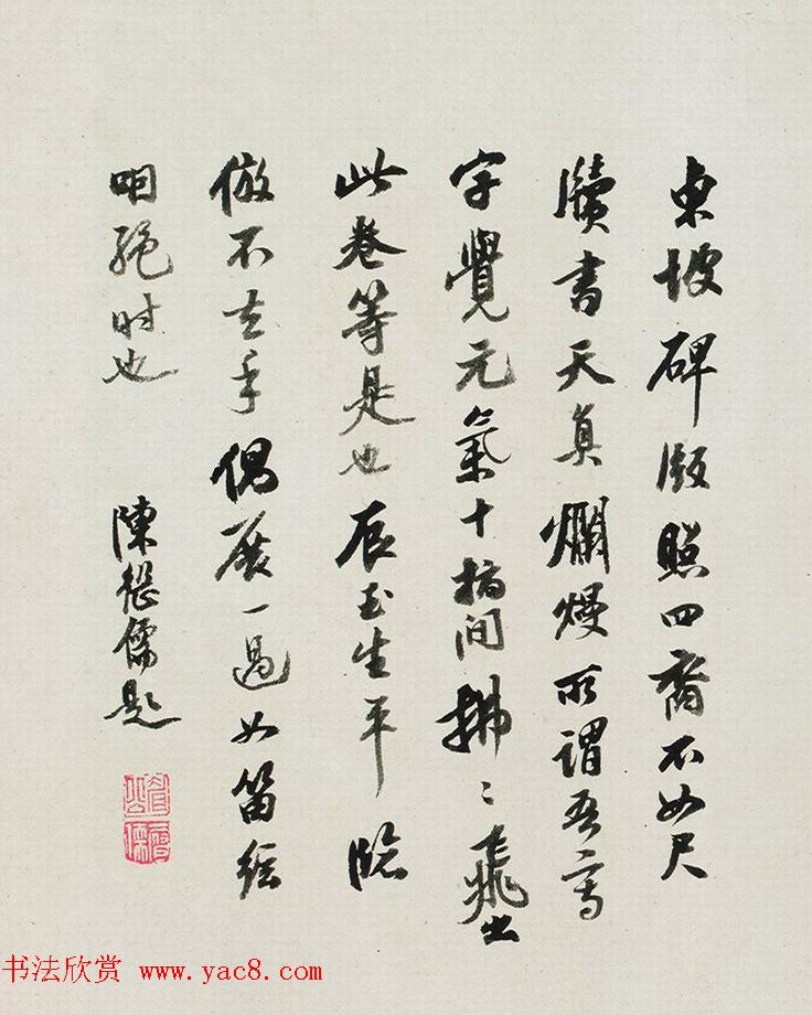 苏轼行书墨迹《答谢民师论文帖卷》