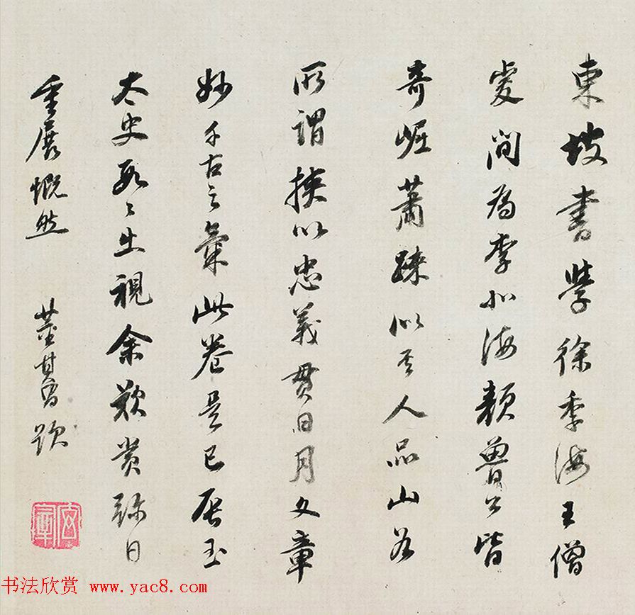 苏轼行书墨迹《答谢民师论文帖卷》