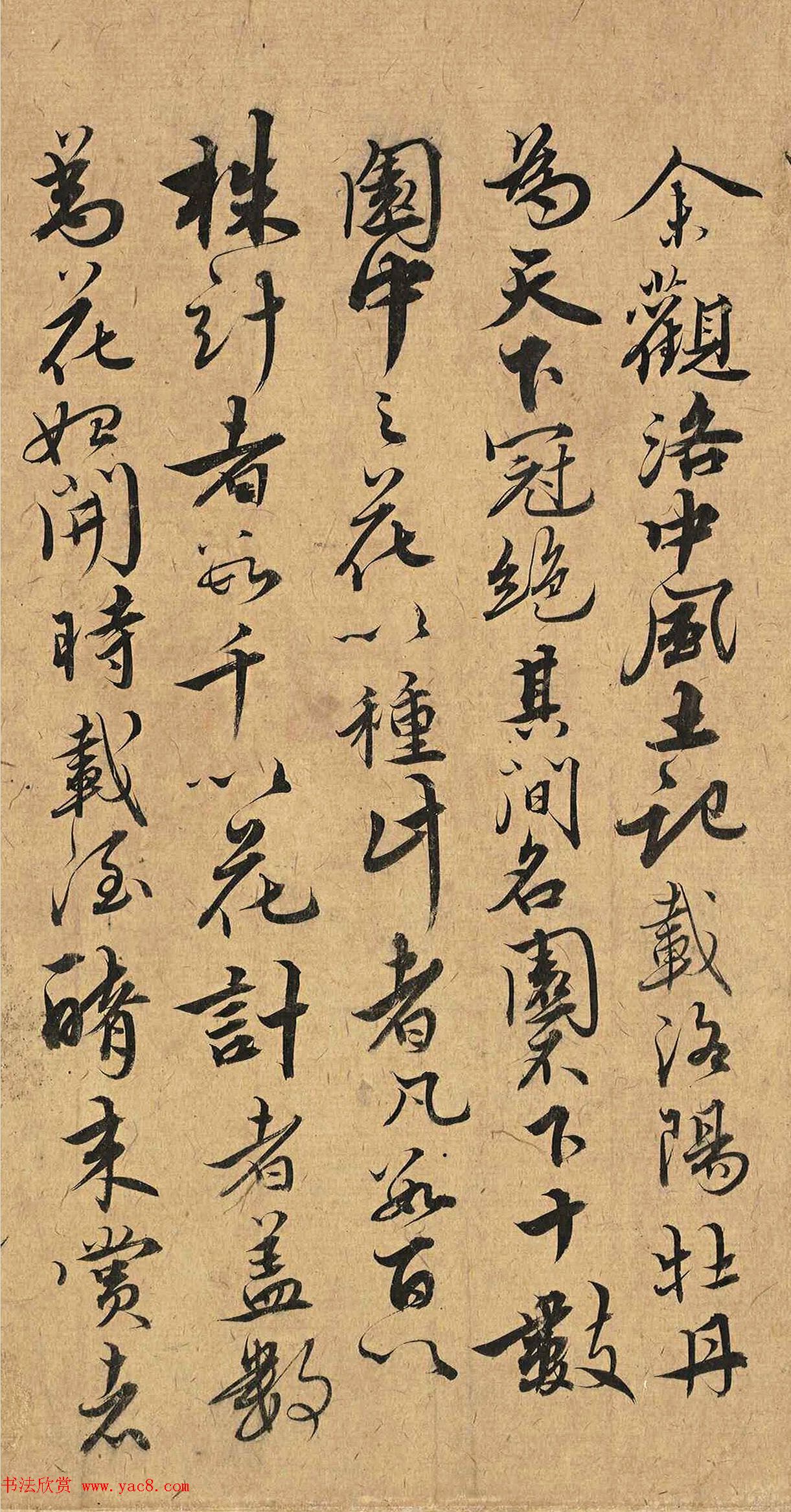 《永乐大典》副总裁王偁书法欣赏