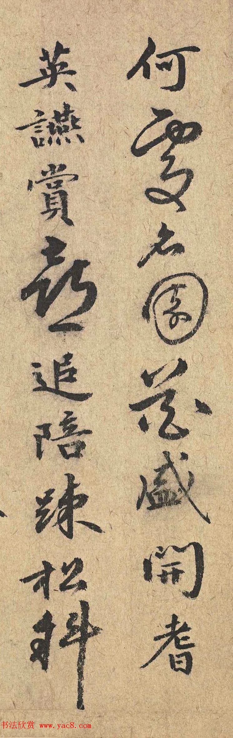 明代苏伯厚书法题田畯醉归图