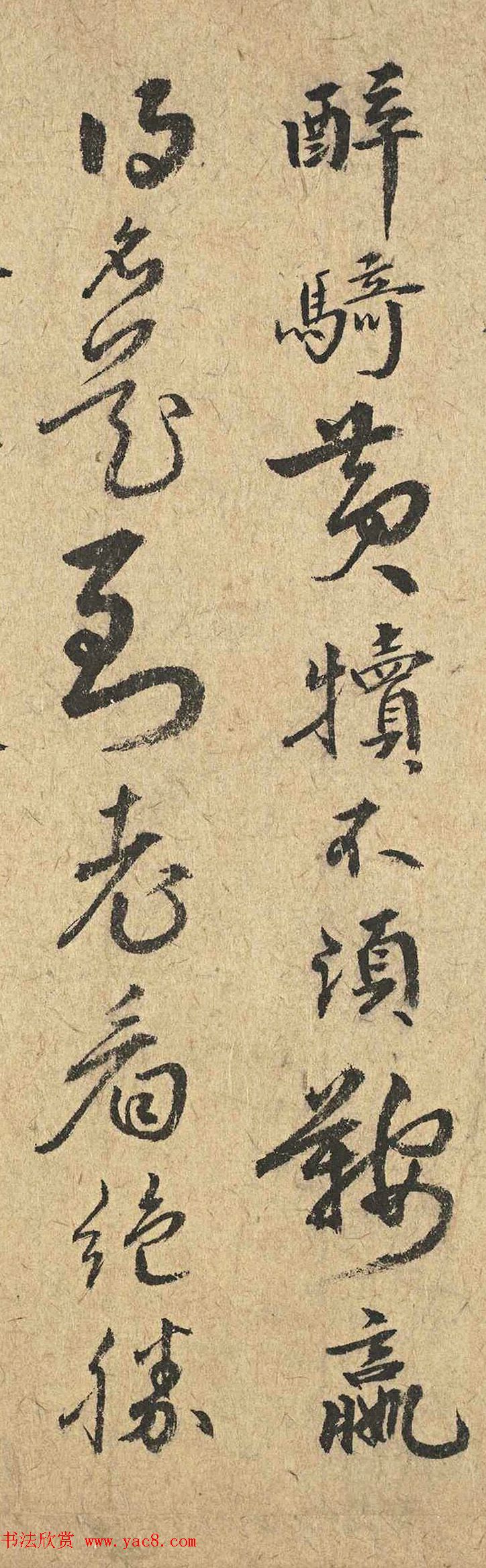 明代苏伯厚书法题田畯醉归图