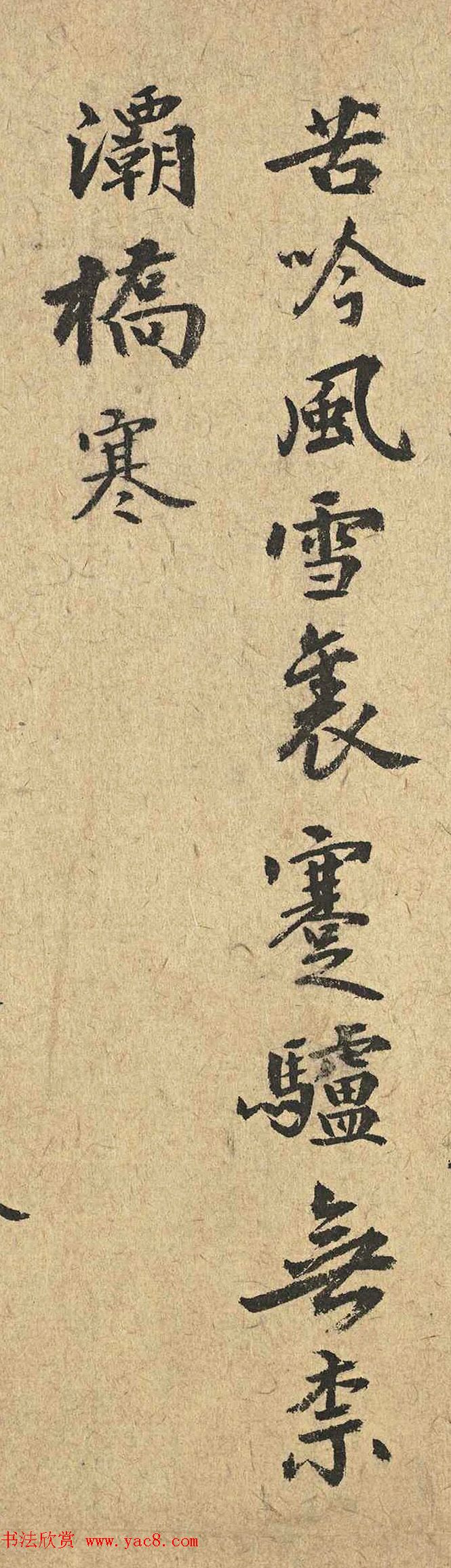 明代苏伯厚书法题田畯醉归图