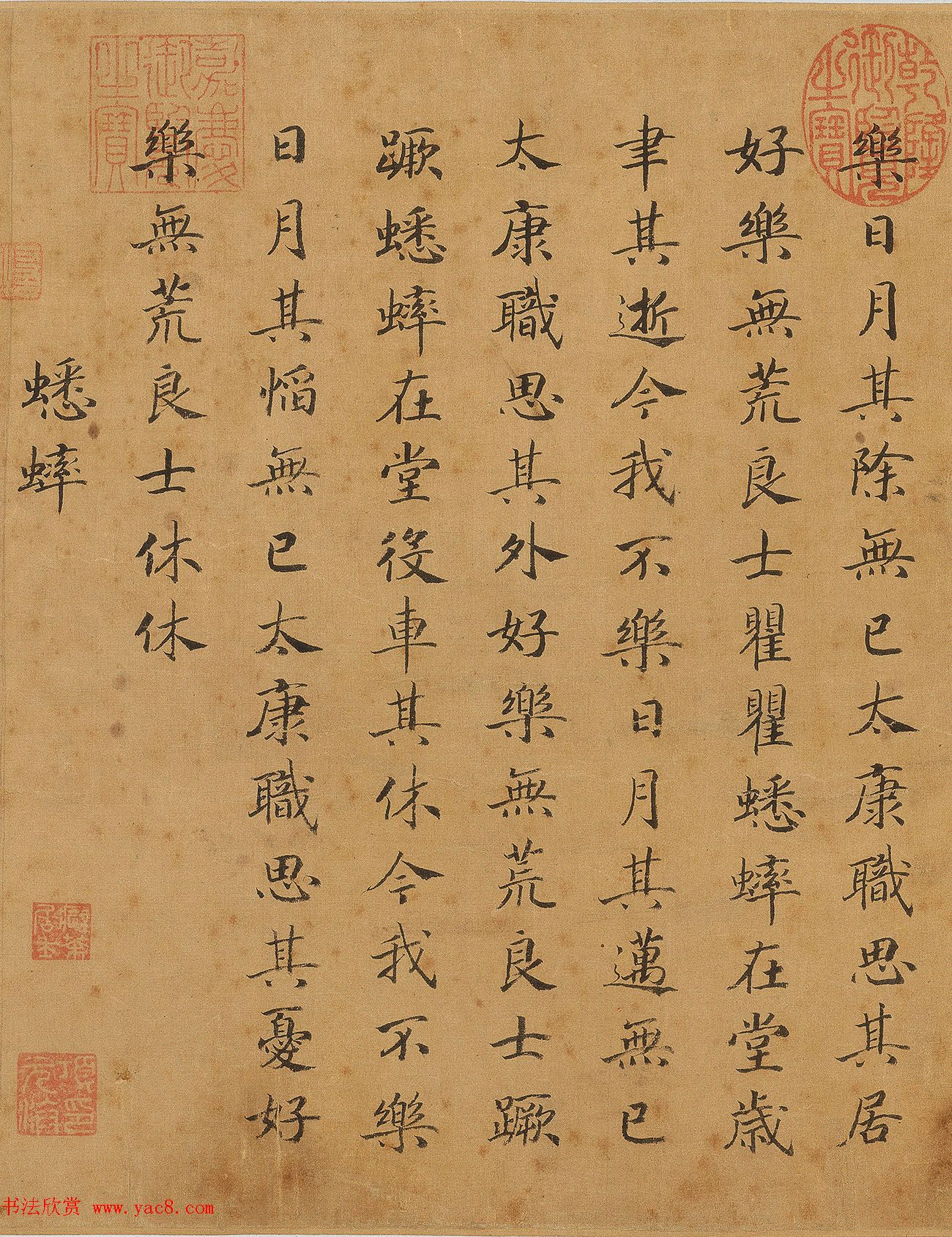 宋高宗赵构楷书《唐国十二篇》