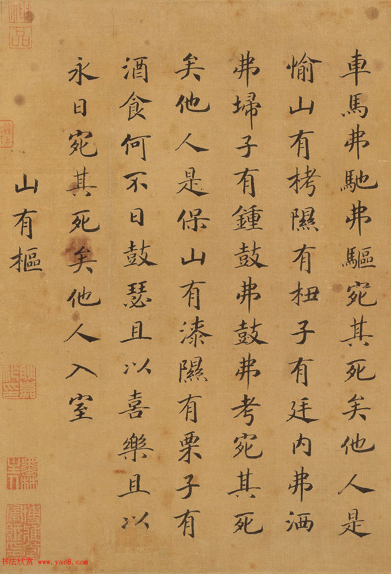 宋高宗赵构楷书《唐国十二篇》