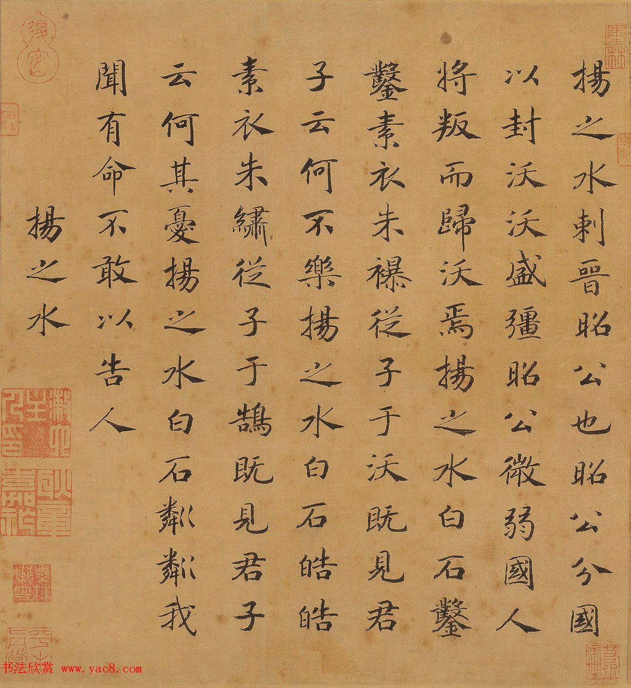 宋高宗赵构楷书《唐国十二篇》