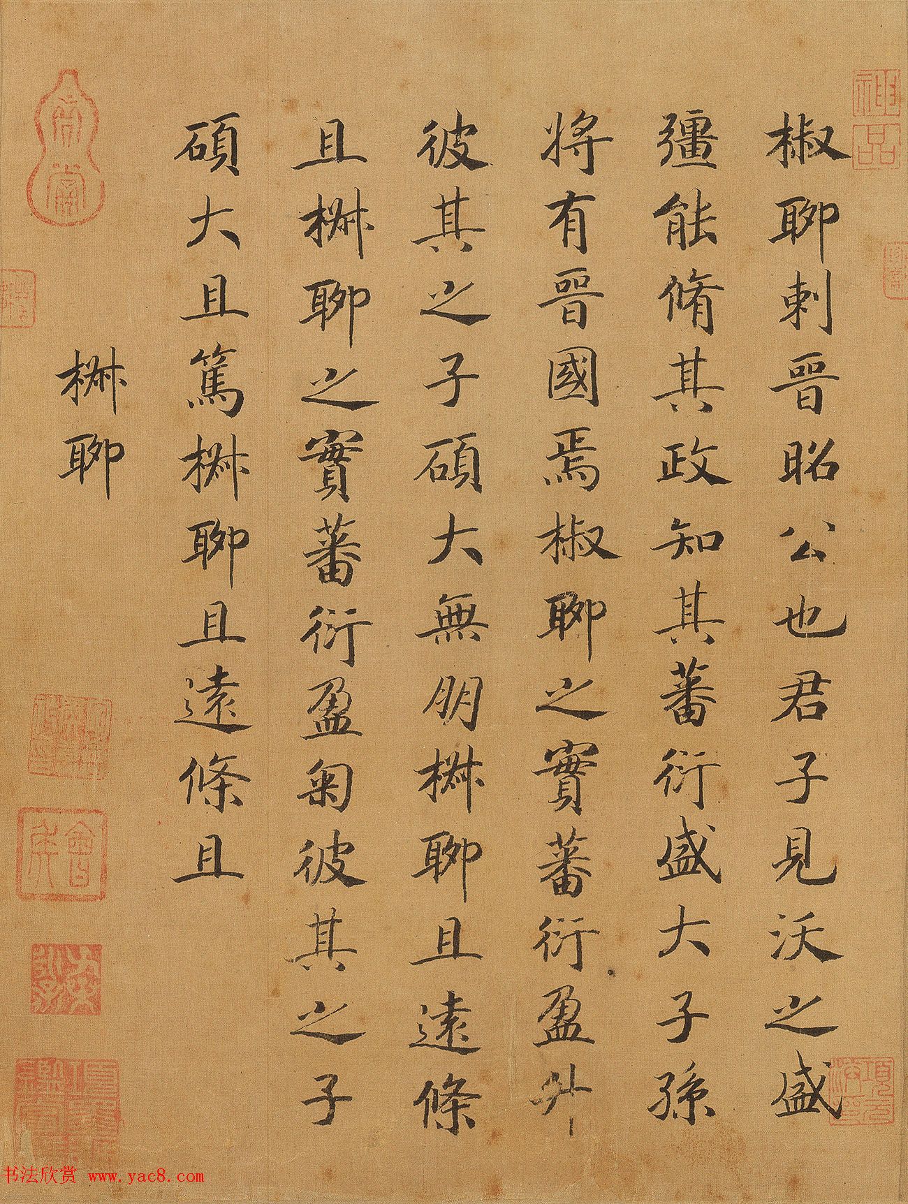 宋高宗赵构楷书《唐国十二篇》