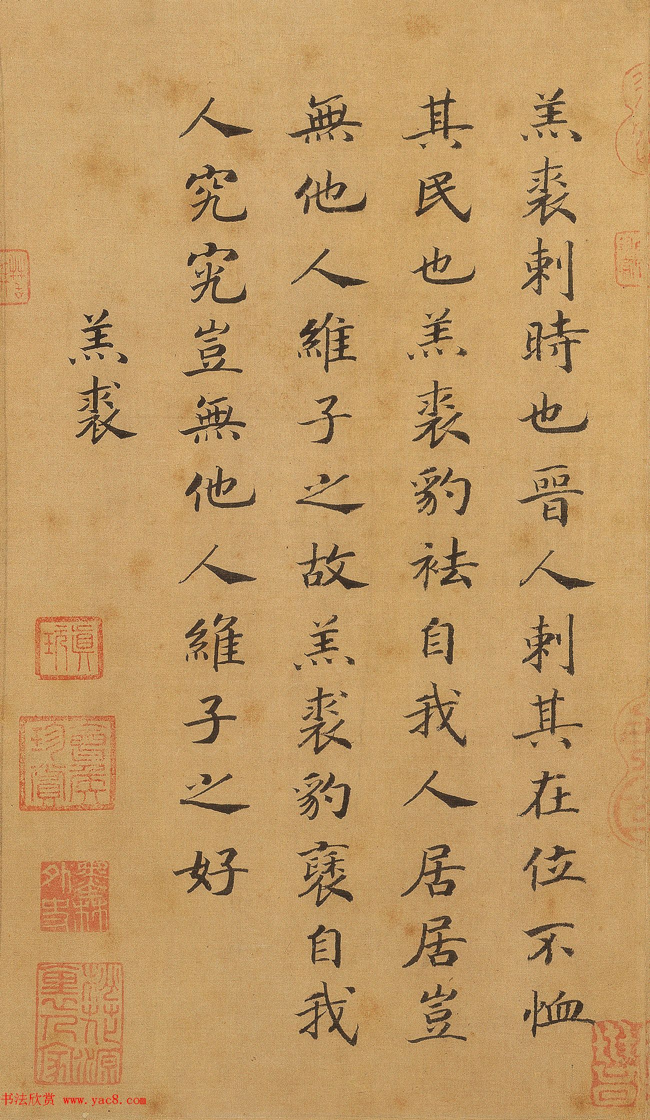 宋高宗赵构楷书《唐国十二篇》