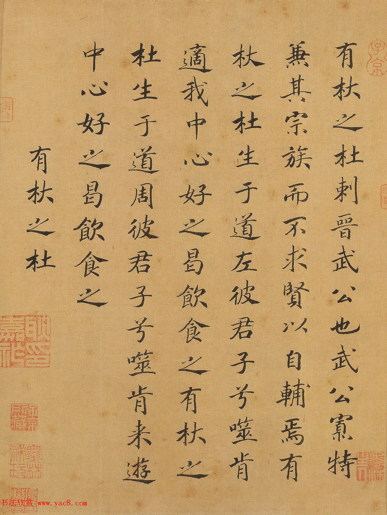 宋高宗赵构楷书《唐国十二篇》