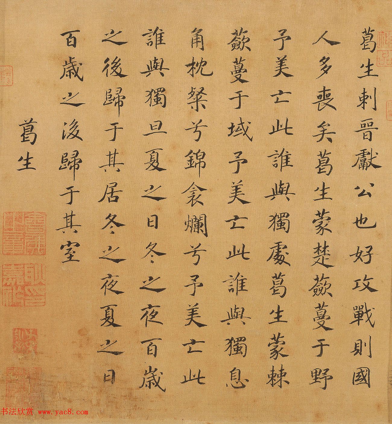 宋高宗赵构楷书《唐国十二篇》