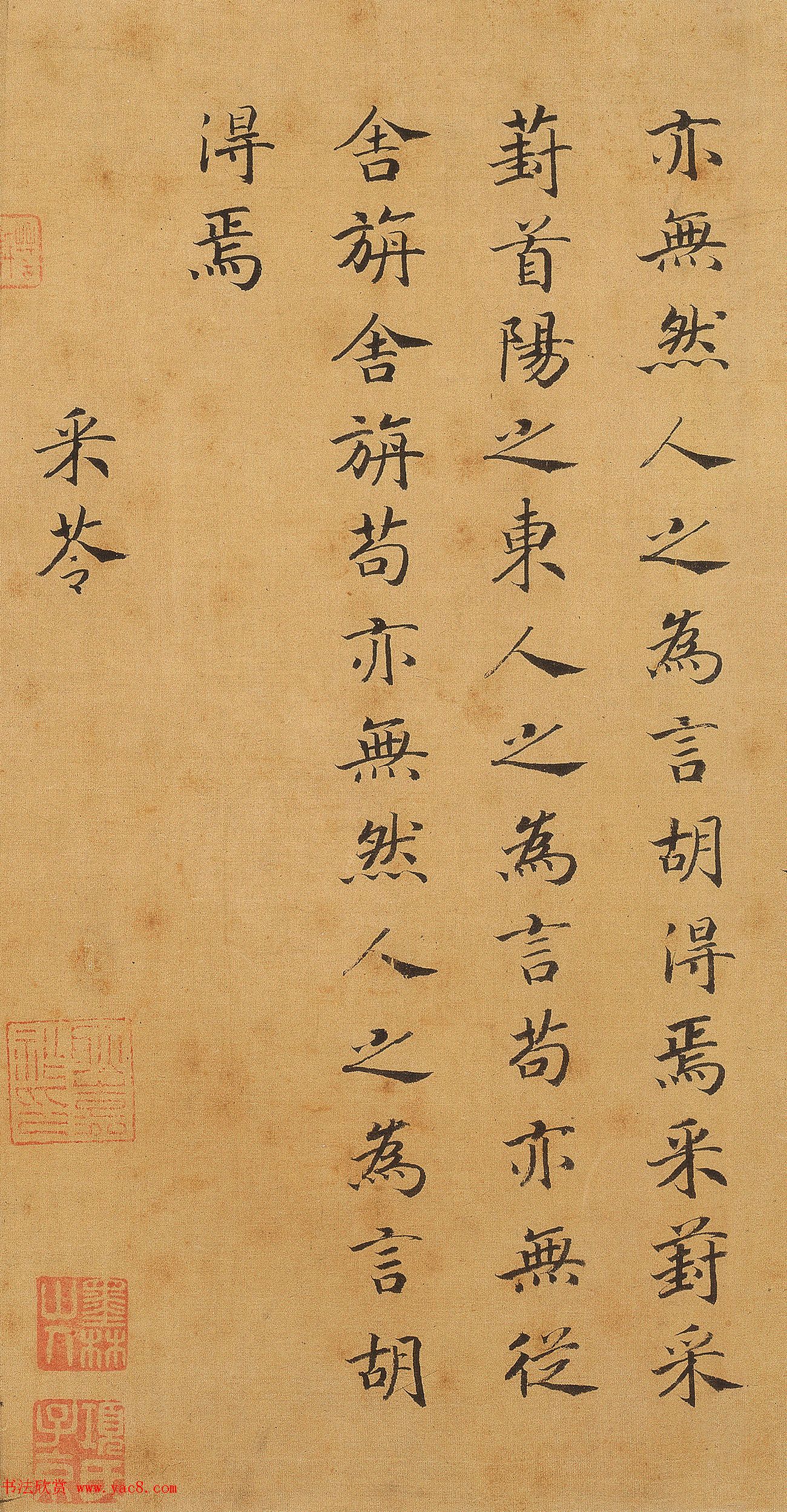 宋高宗赵构楷书《唐国十二篇》