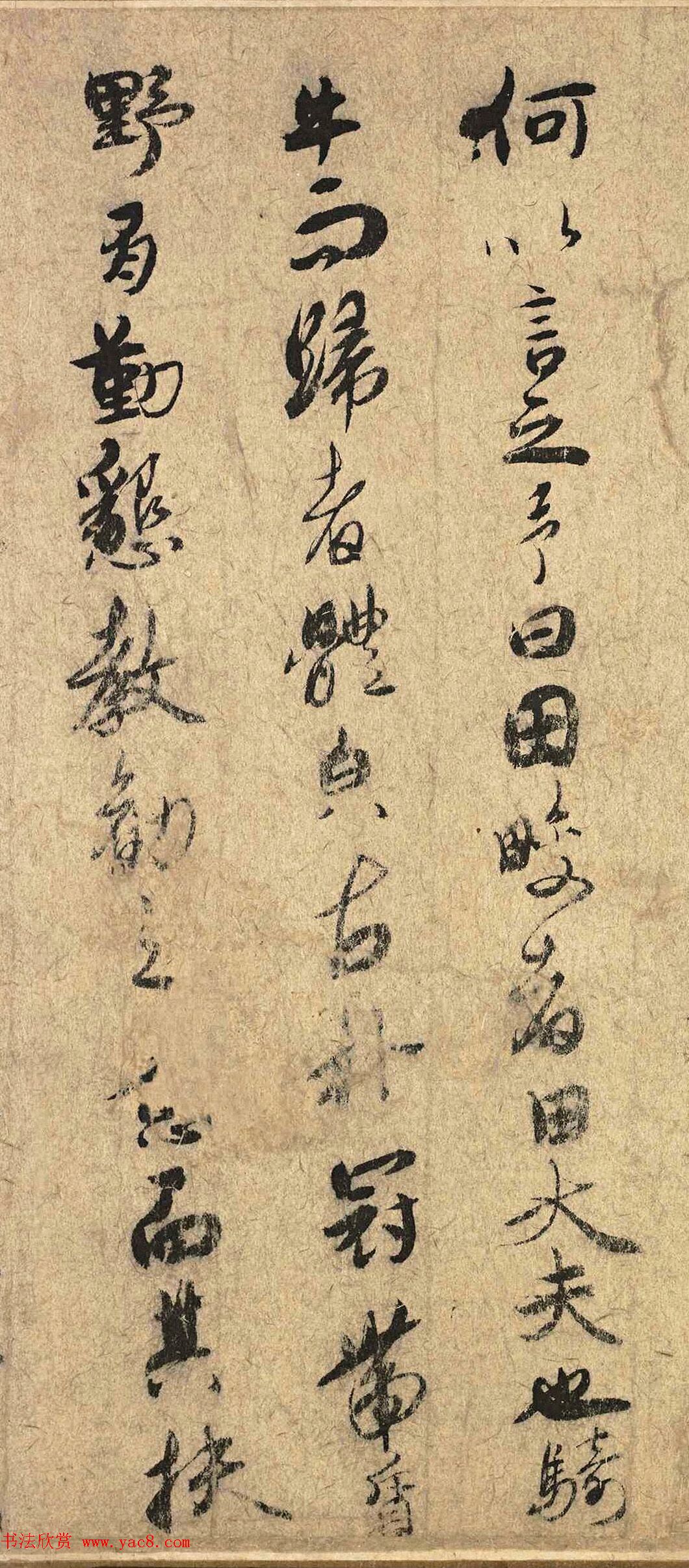 张一民行书《田畯醉归图说》