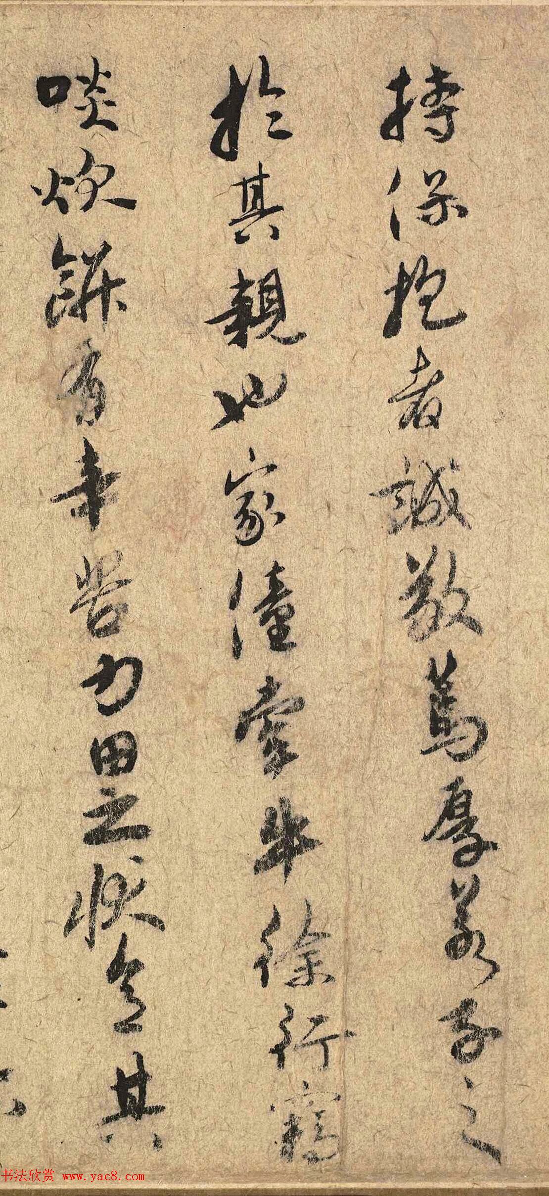 张一民行书《田畯醉归图说》