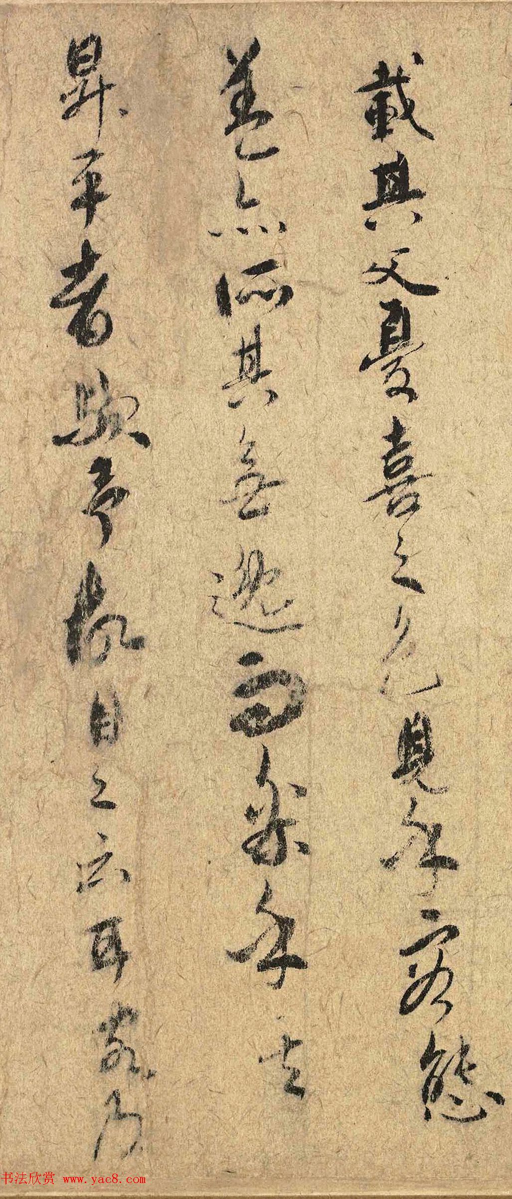 张一民行书《田畯醉归图说》