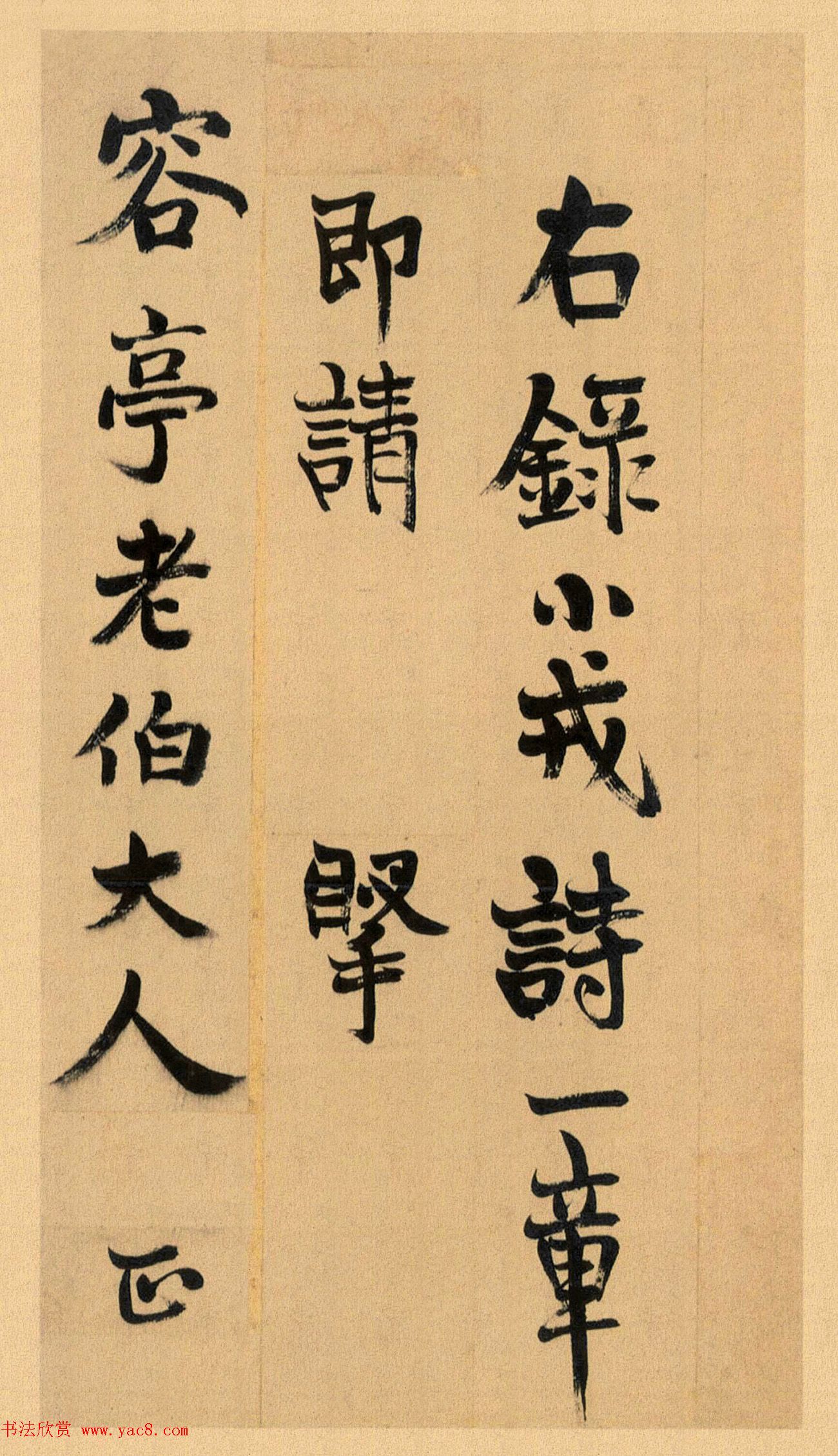 吴昌硕篆书册《吴仓石篆书小戎章》