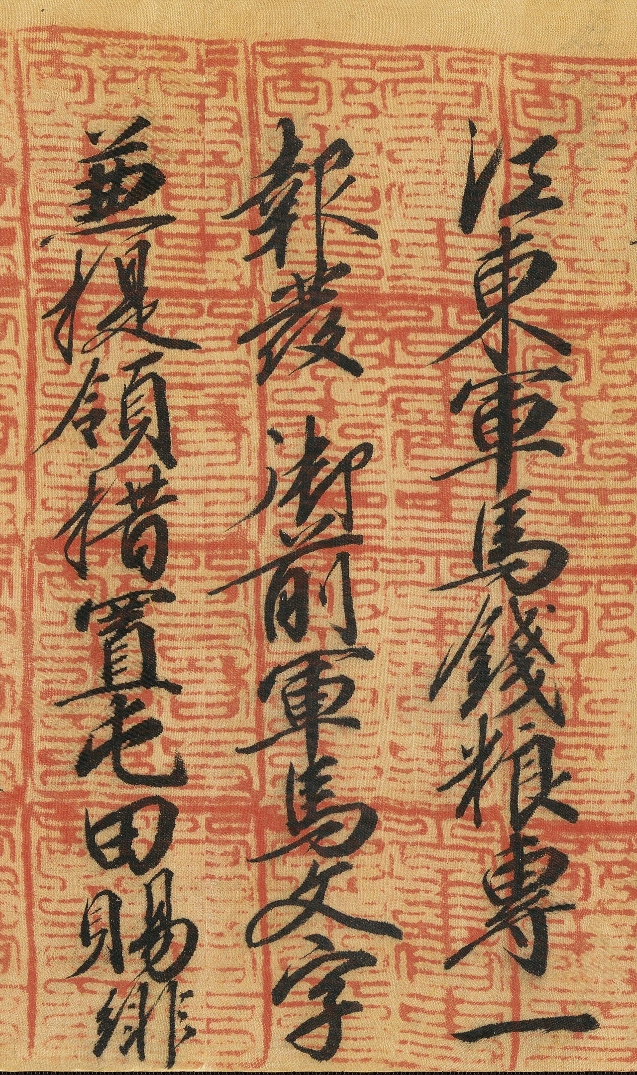 南宋书法公文《司马伋告身》卷