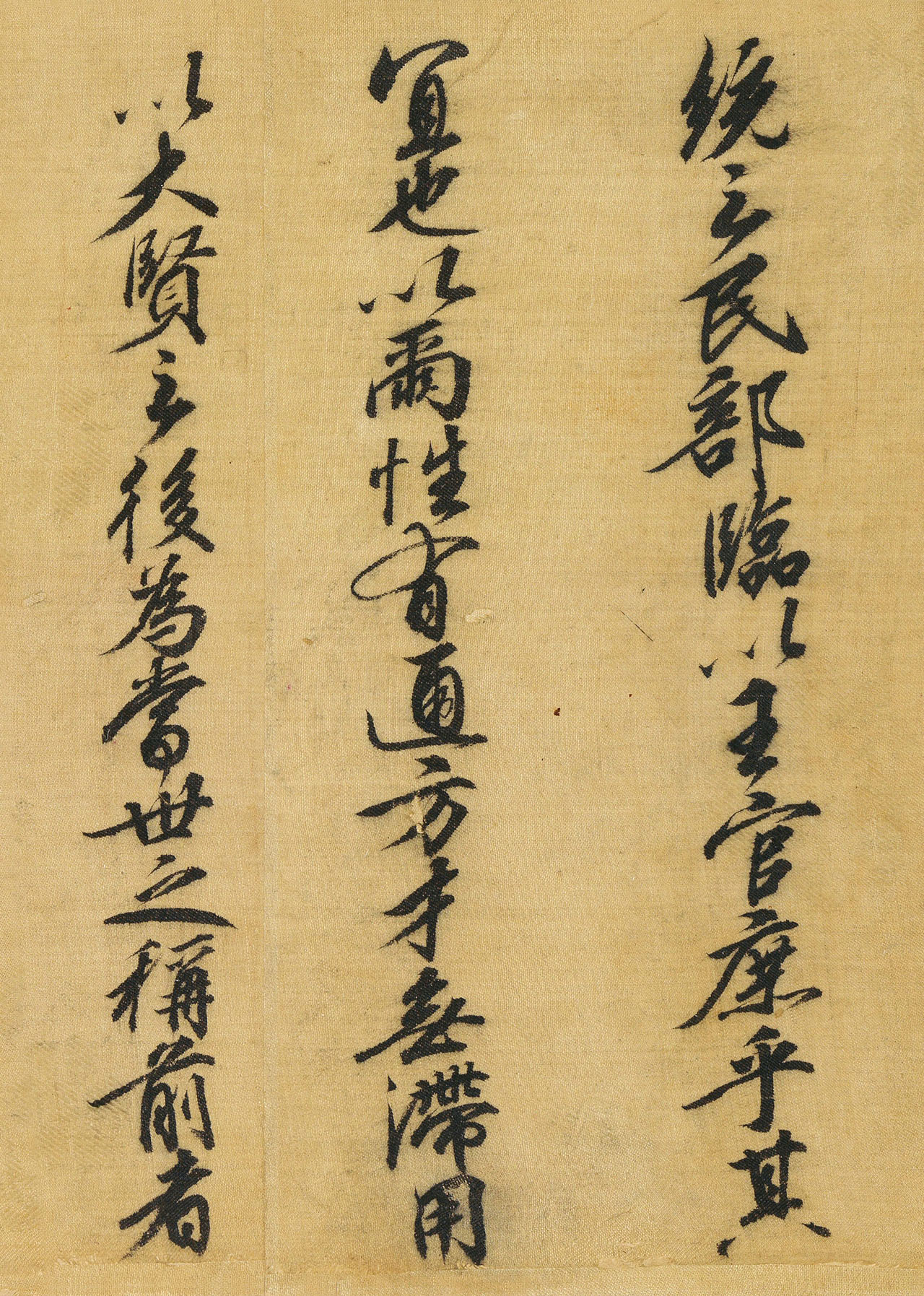 南宋书法公文《司马伋告身》卷