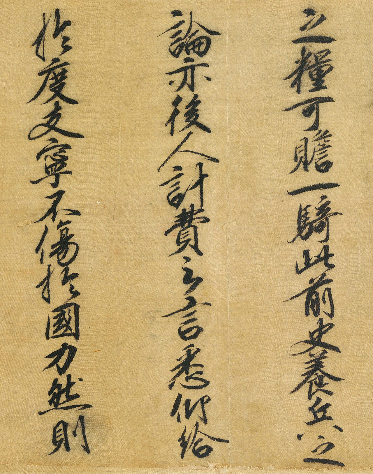 南宋书法公文《司马伋告身》卷