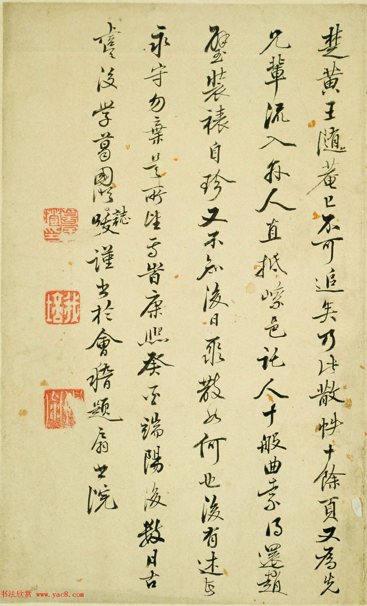 明代徐渭47岁书法《自书诗文》册