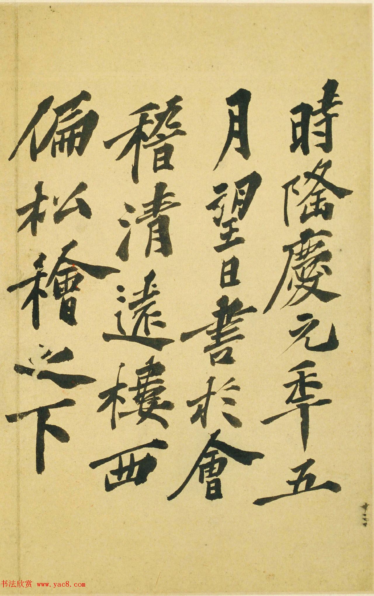 明代徐渭47岁书法《自书诗文》册