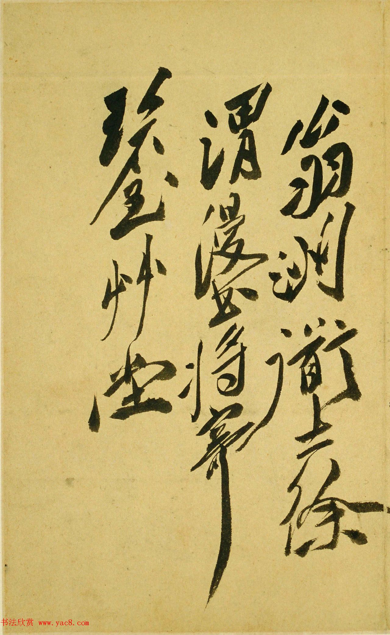 明代徐渭47岁书法《自书诗文》册