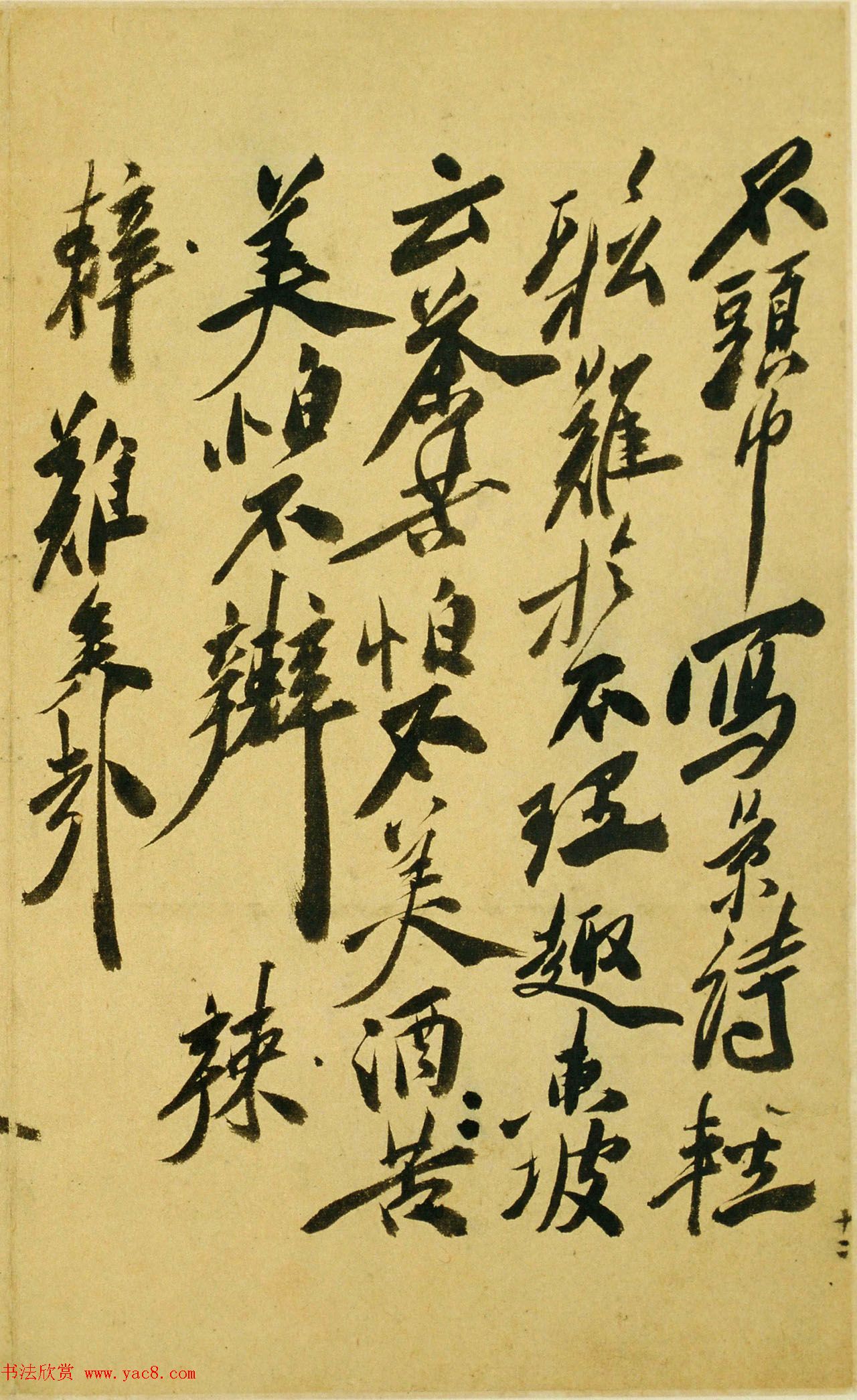 明代徐渭47岁书法《自书诗文》册