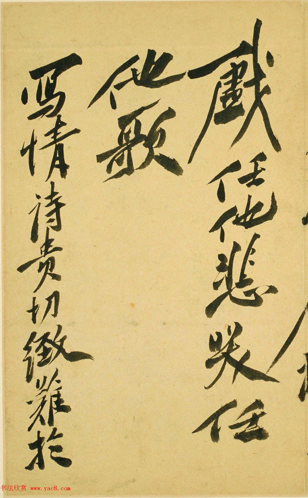 明代徐渭47岁书法《自书诗文》册