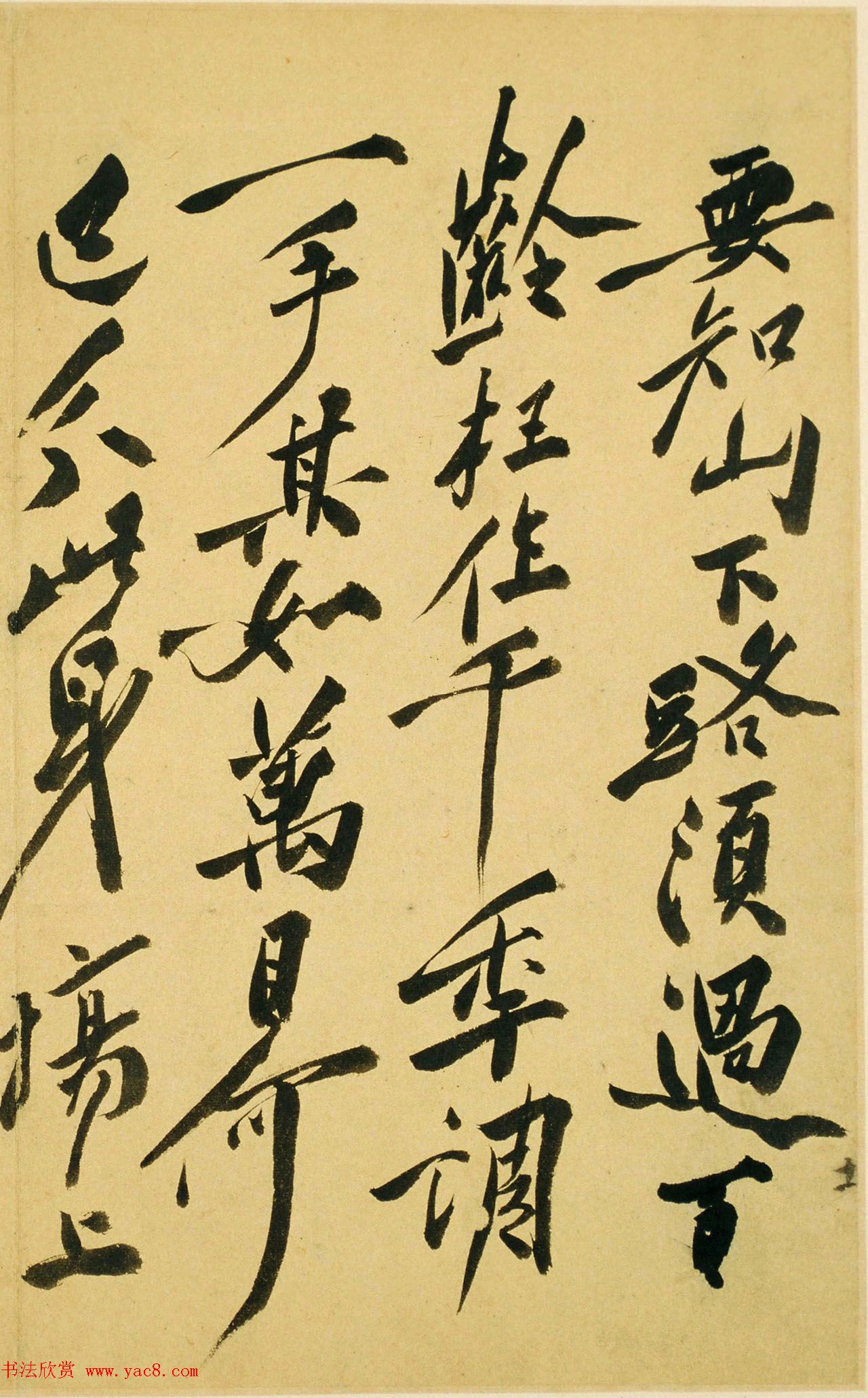 明代徐渭47岁书法《自书诗文》册