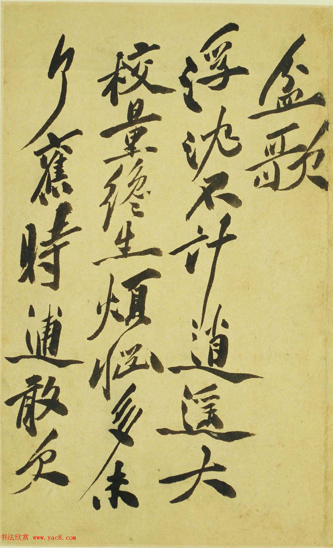 明代徐渭47岁书法《自书诗文》册