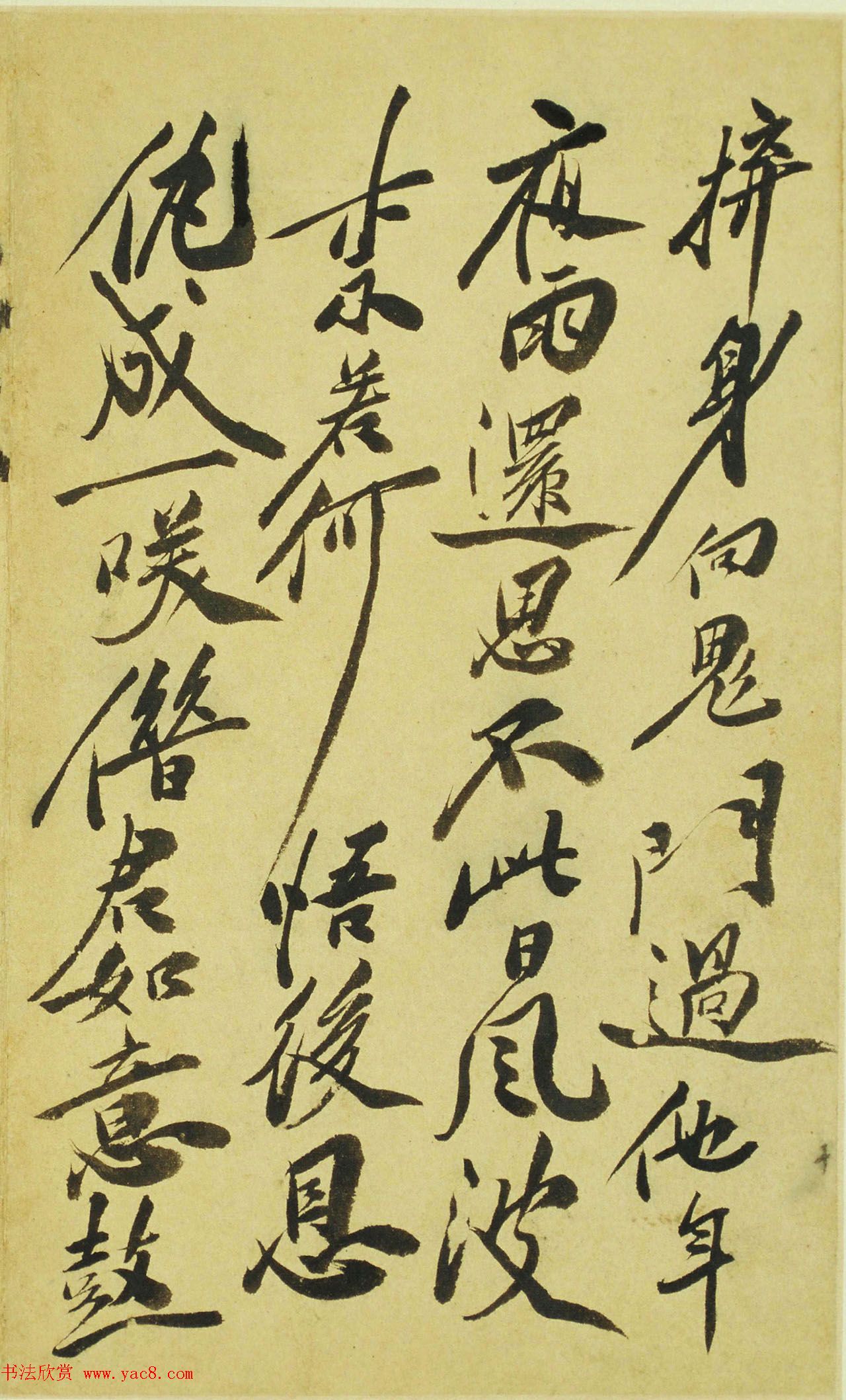 明代徐渭47岁书法《自书诗文》册