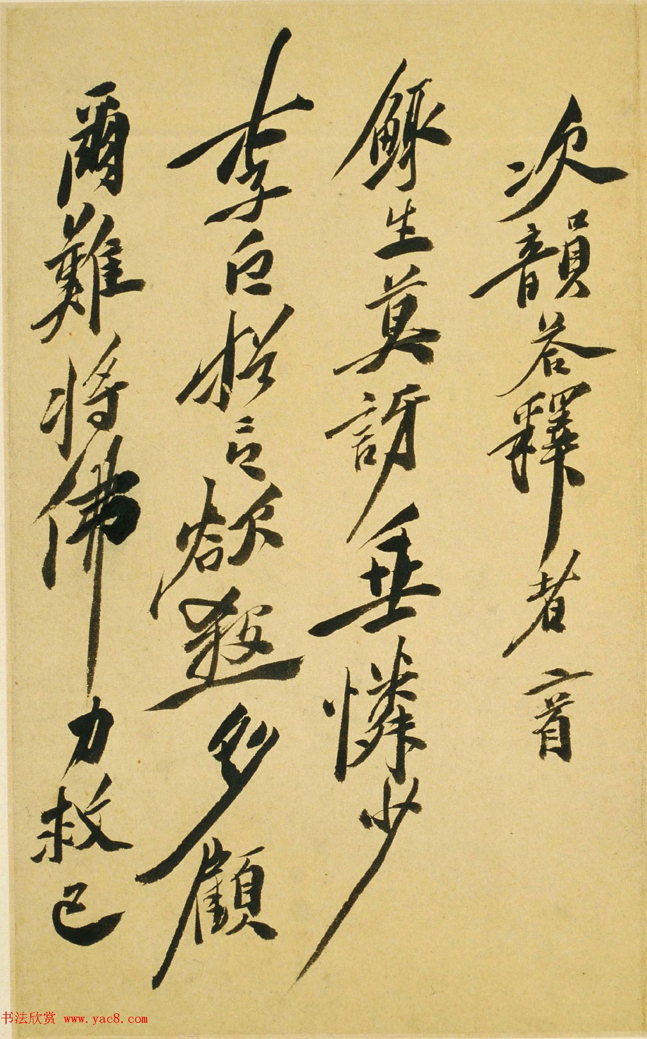 明代徐渭47岁书法《自书诗文》册