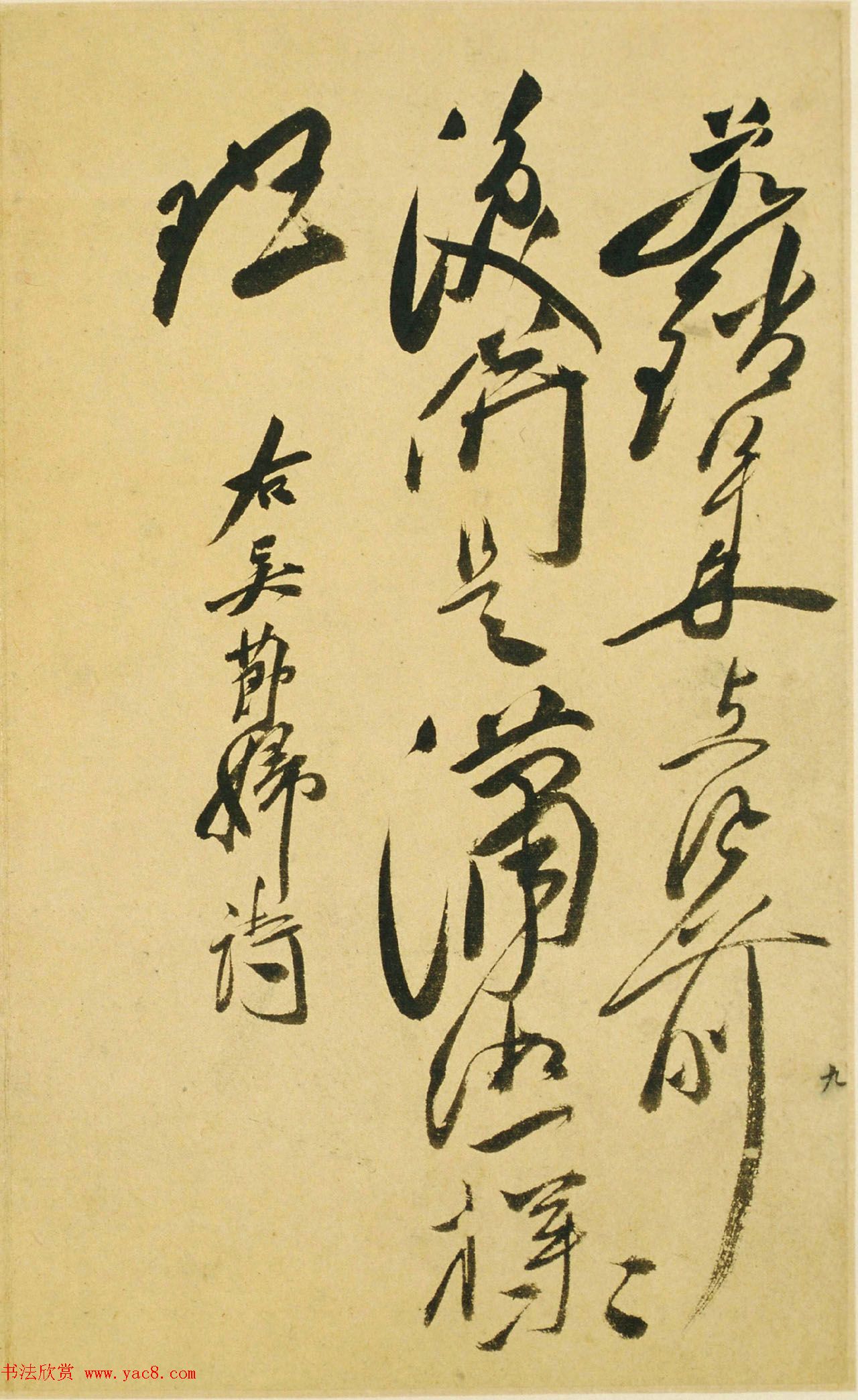 明代徐渭47岁书法《自书诗文》册