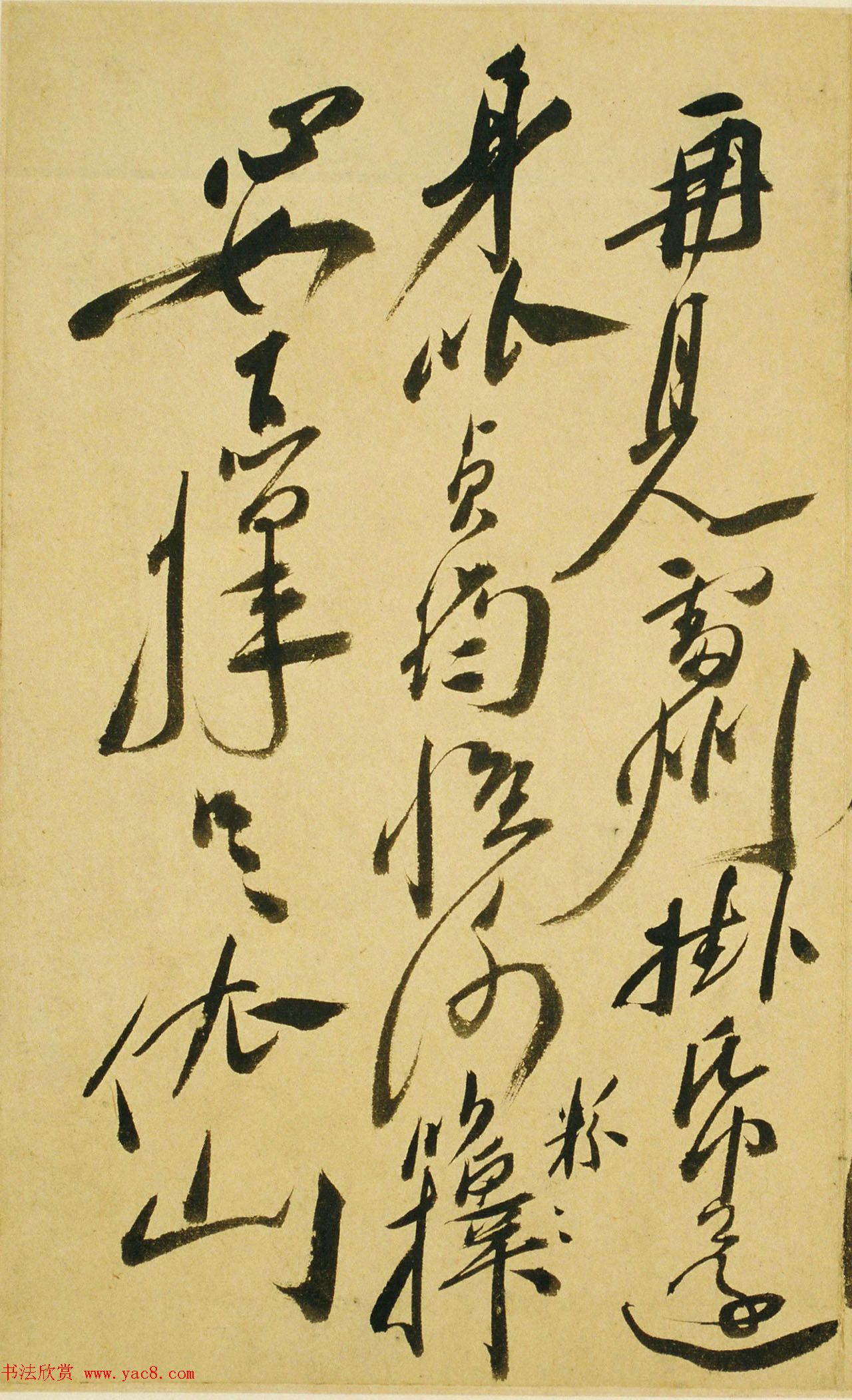 明代徐渭47岁书法《自书诗文》册